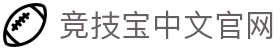 竞技宝-DOTA2\LOL\CSGO_亚洲电竞先驱